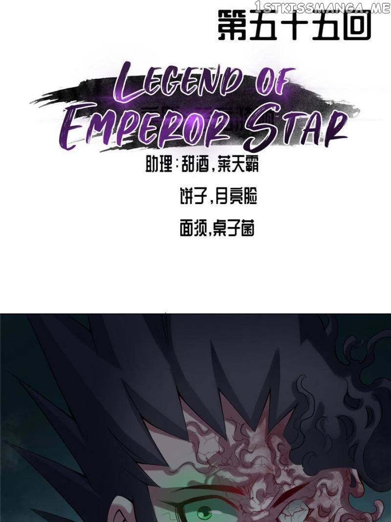 Legend Of Emperor Star chapter 55 - page 3