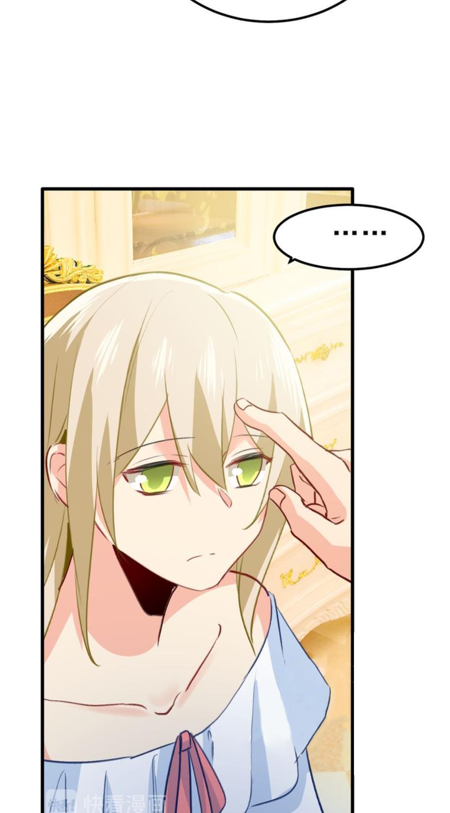 CEO Above, Me Below chapter 332 - page 41