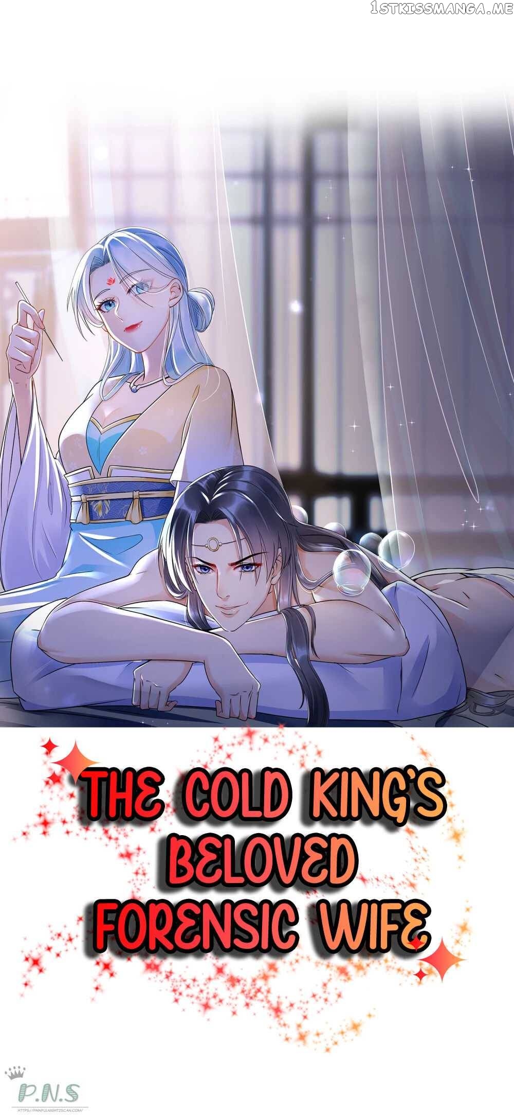 The Cold King’s Beloved Forensic Wife chapter 17 - page 2