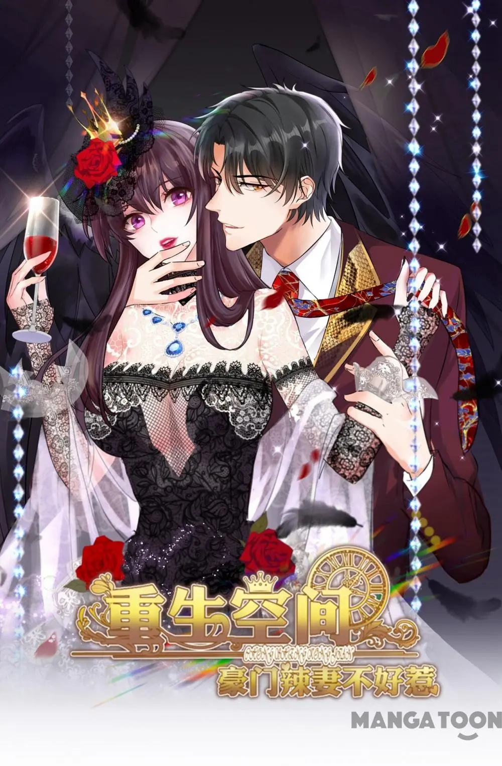 Spicy Wife’s Reborn World chapter 185 - page 1