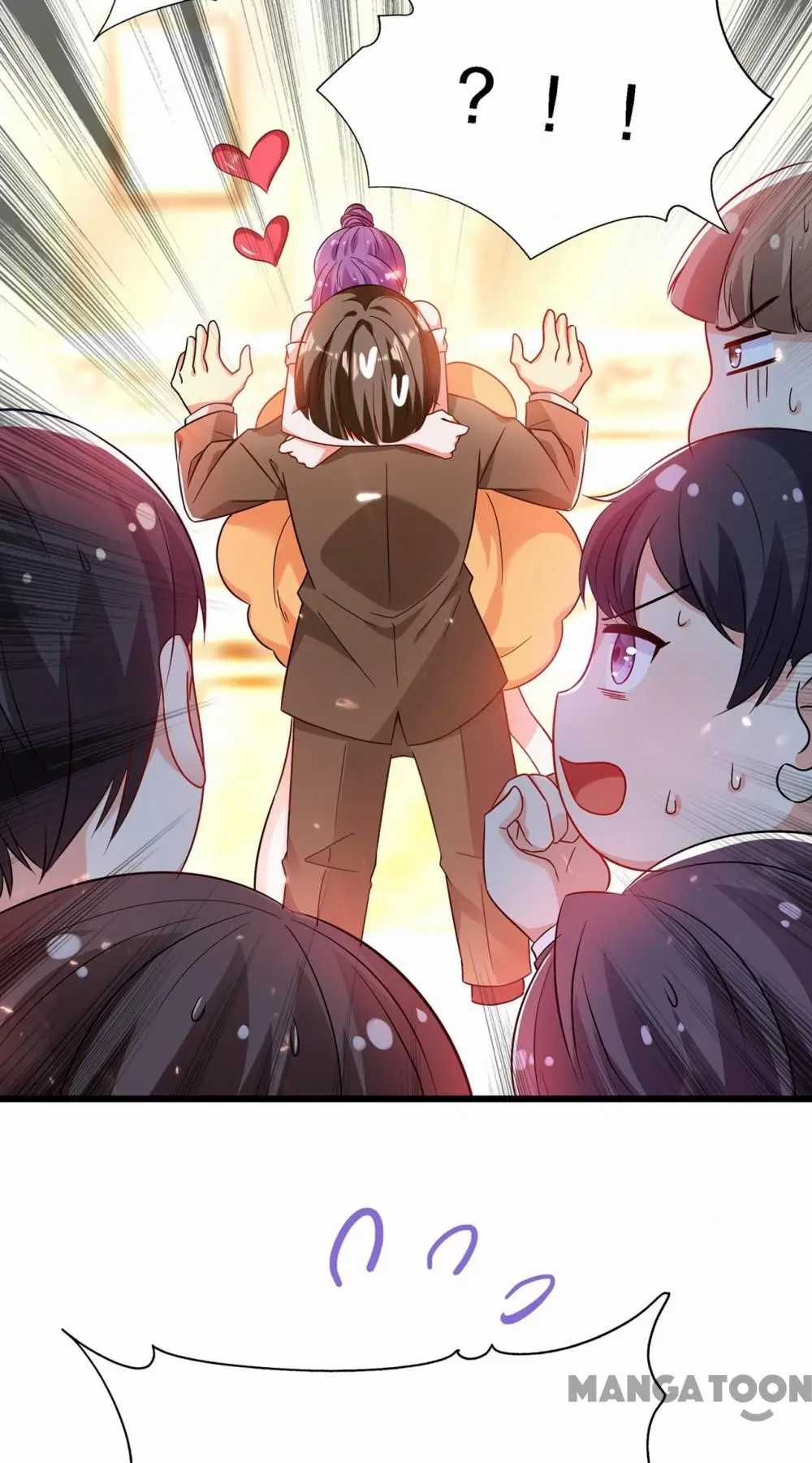 Spicy Wife’s Reborn World chapter 45 - page 16