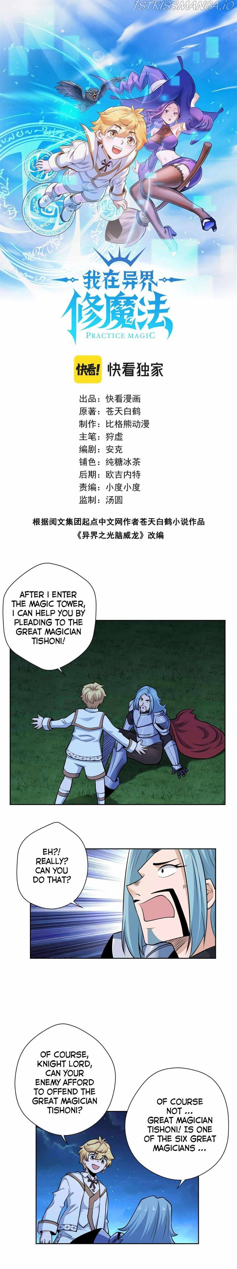 Learning Magic in Another World chapter 24 - page 1