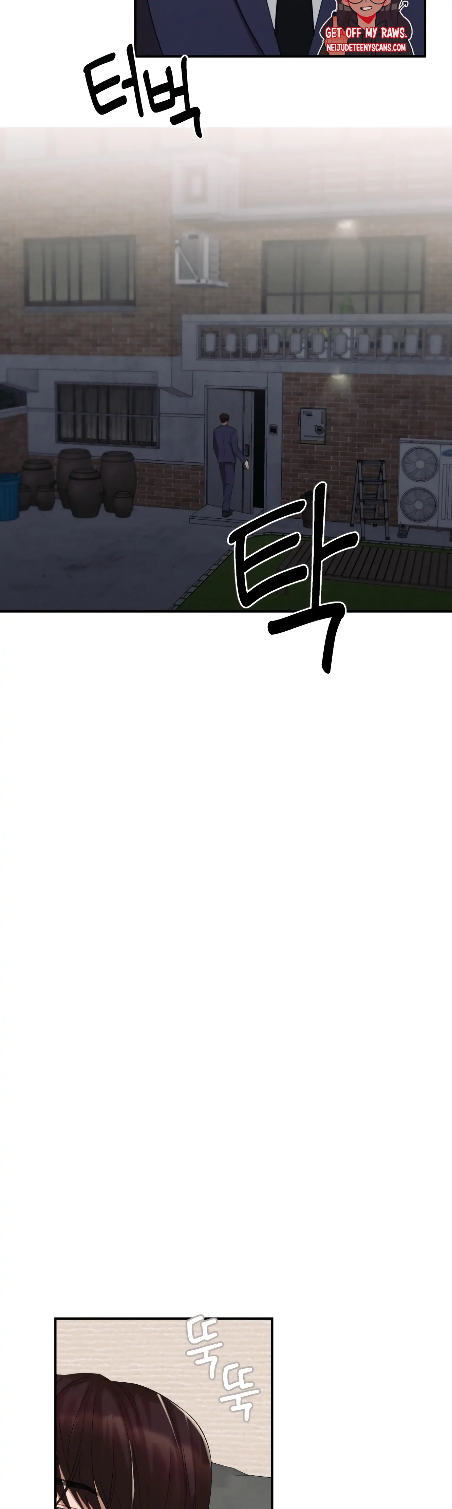 More! Intimate Connection Chapter 8 - page 17