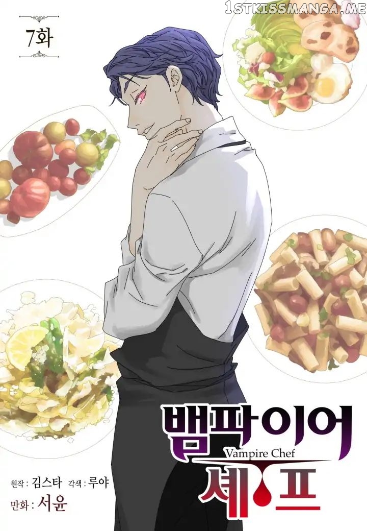 Vampire Chef chapter 7 - page 1