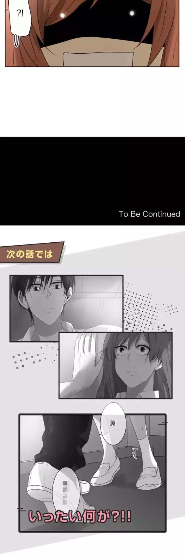 Kakao 79% Chapter 102 - page 25