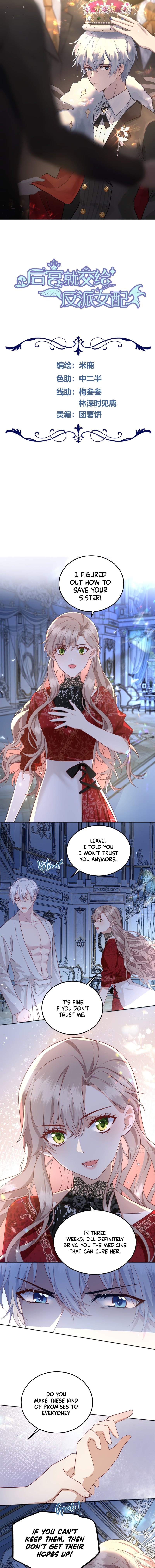 Give the Harem to the Villainess chapter 17 - page 1