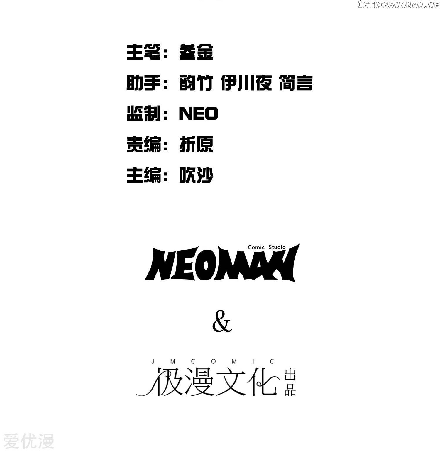 System Xianzun in the City ( I Am Immortal ) chapter 57 - page 3