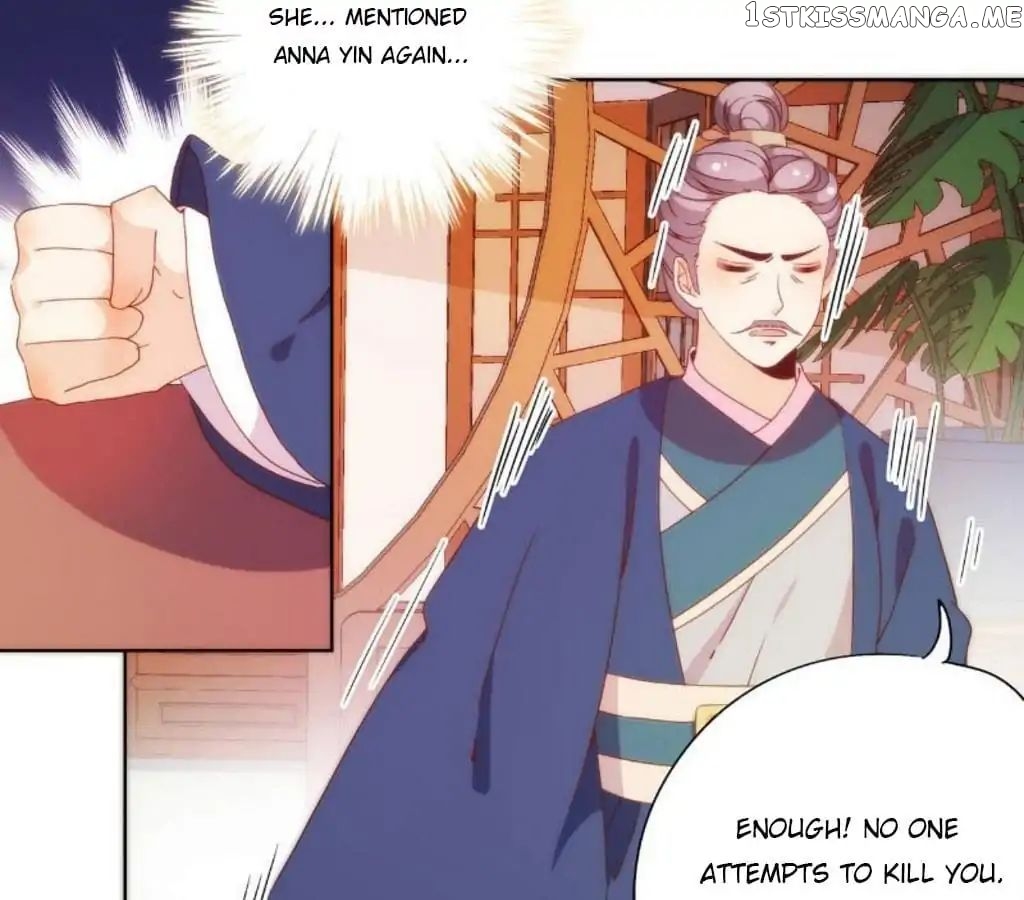 The Empress’ Poor-quality Special Effects chapter 51 - page 3
