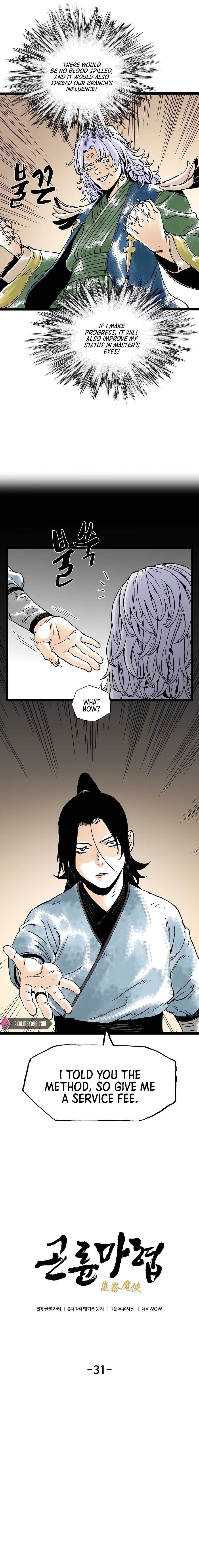 Demonic Master of Mount Kunlun Chapter 31 - page 7