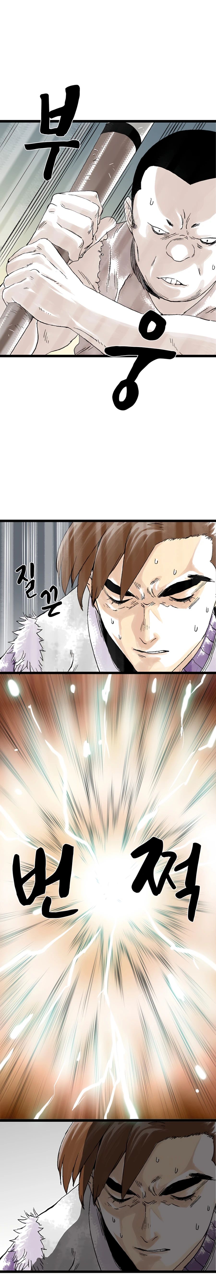 Demonic Master of Mount Kunlun Chapter 21 - page 22