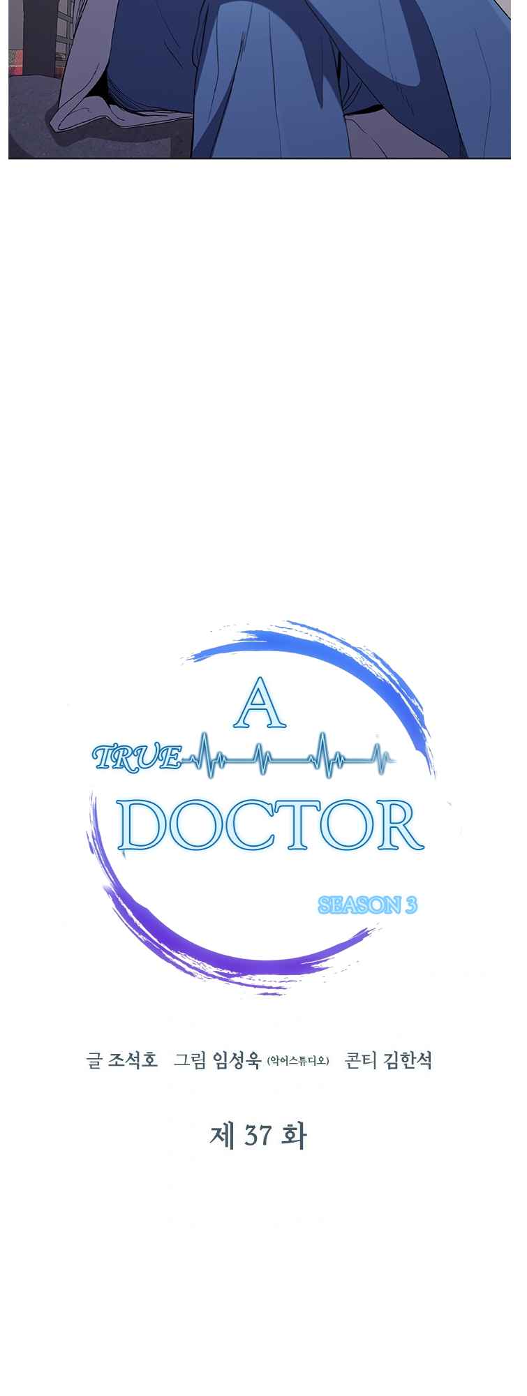 A True Doctor Chapter 116 - page 23