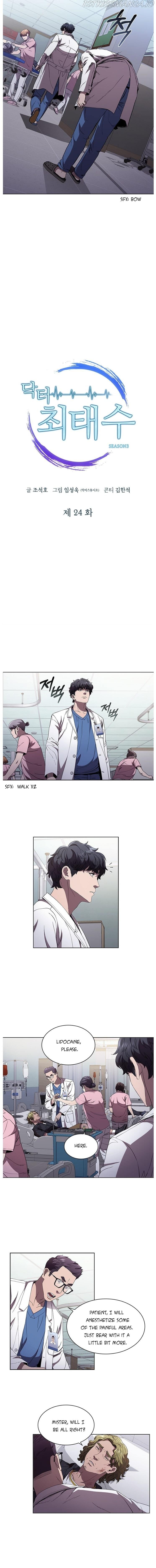 A True Doctor Chapter 103 - page 3