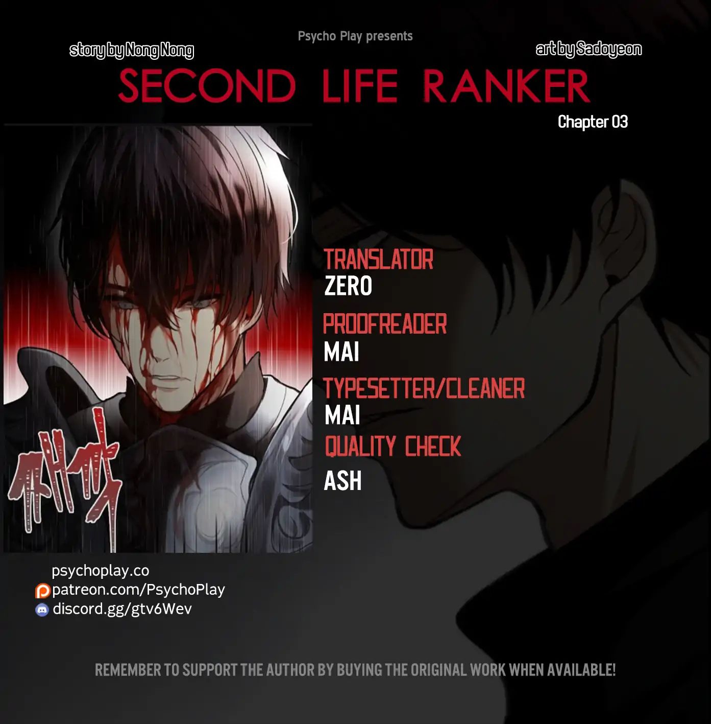 Ranker Who Lives A Second Time chapter 3 - page 1