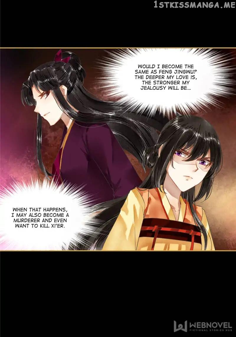 The Favored Concubine chapter 73 - page 14