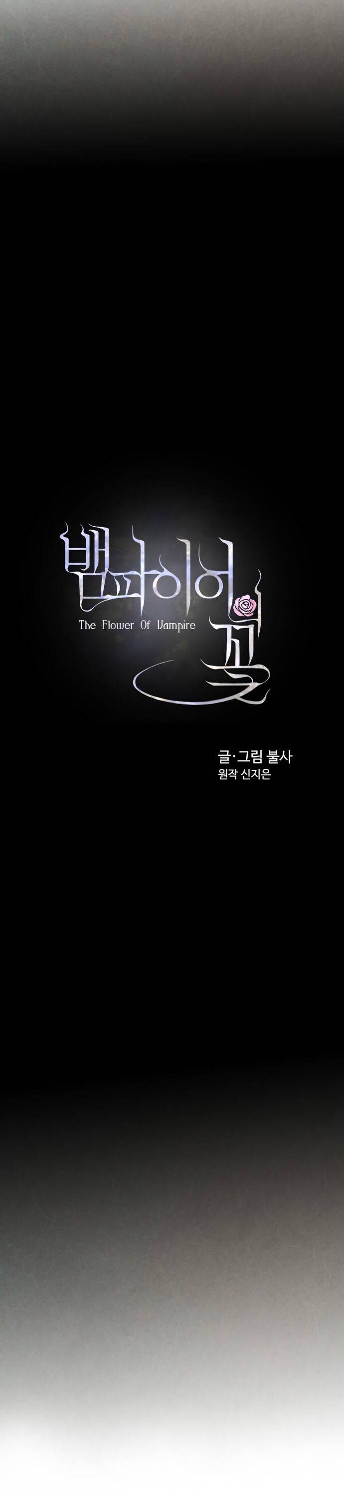 The Flower of Vampires Chapter 48 - page 6