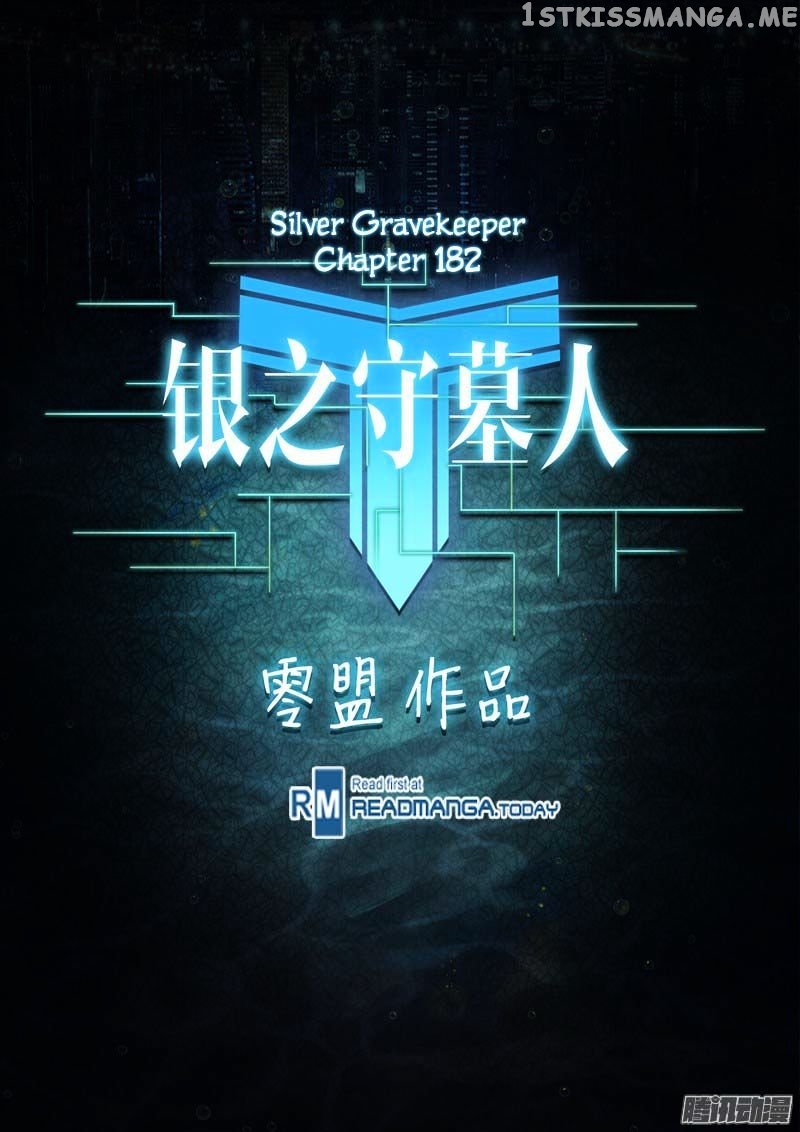 Yin Zhi Shoumuren ( Silver Gravekeeper ) chapter 182 - page 3