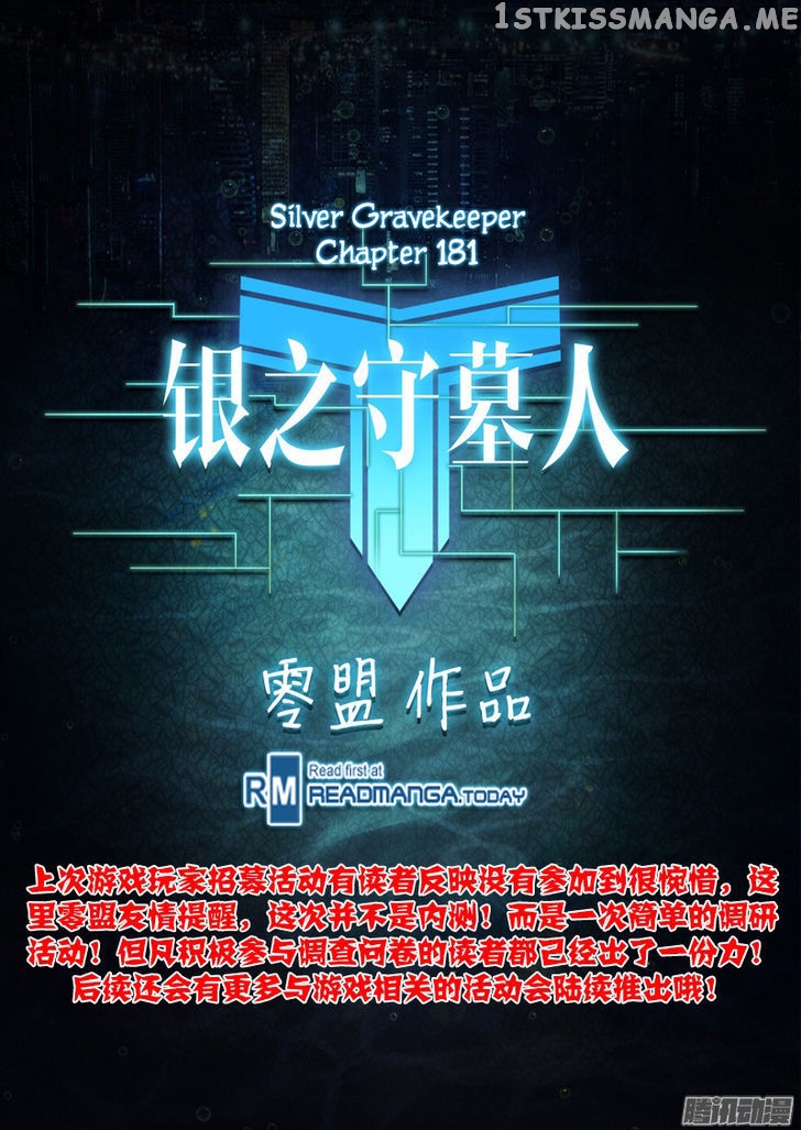 Yin Zhi Shoumuren ( Silver Gravekeeper ) chapter 181 - page 3