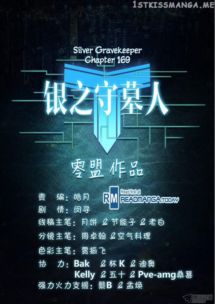 Yin Zhi Shoumuren ( Silver Gravekeeper ) chapter 169 - page 16