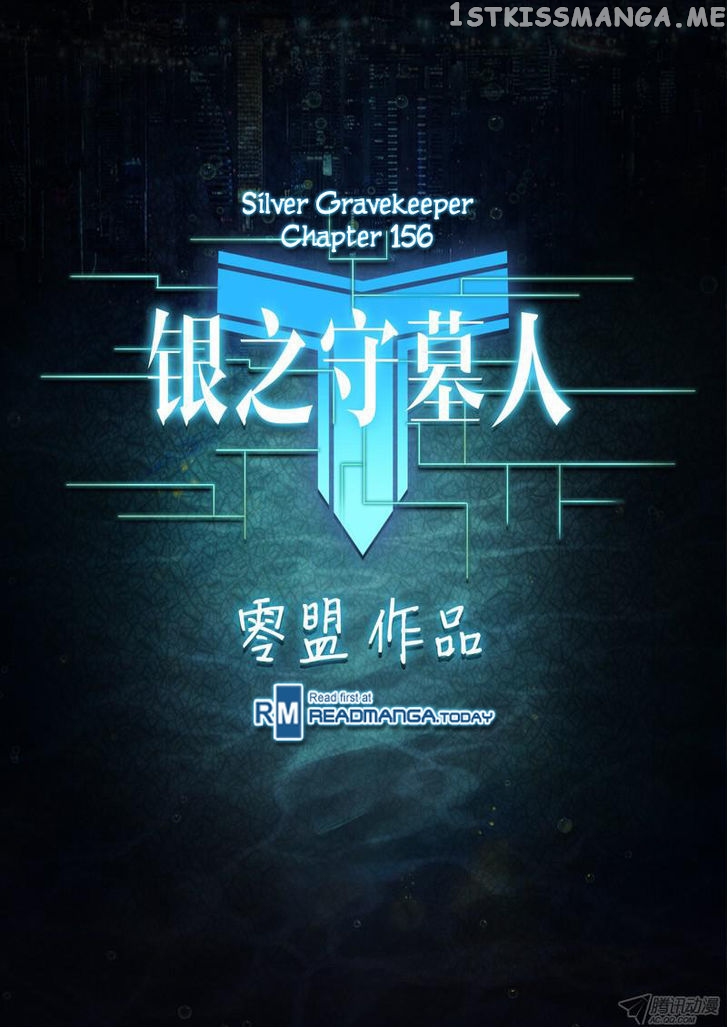 Yin Zhi Shoumuren ( Silver Gravekeeper ) chapter 156 - page 3