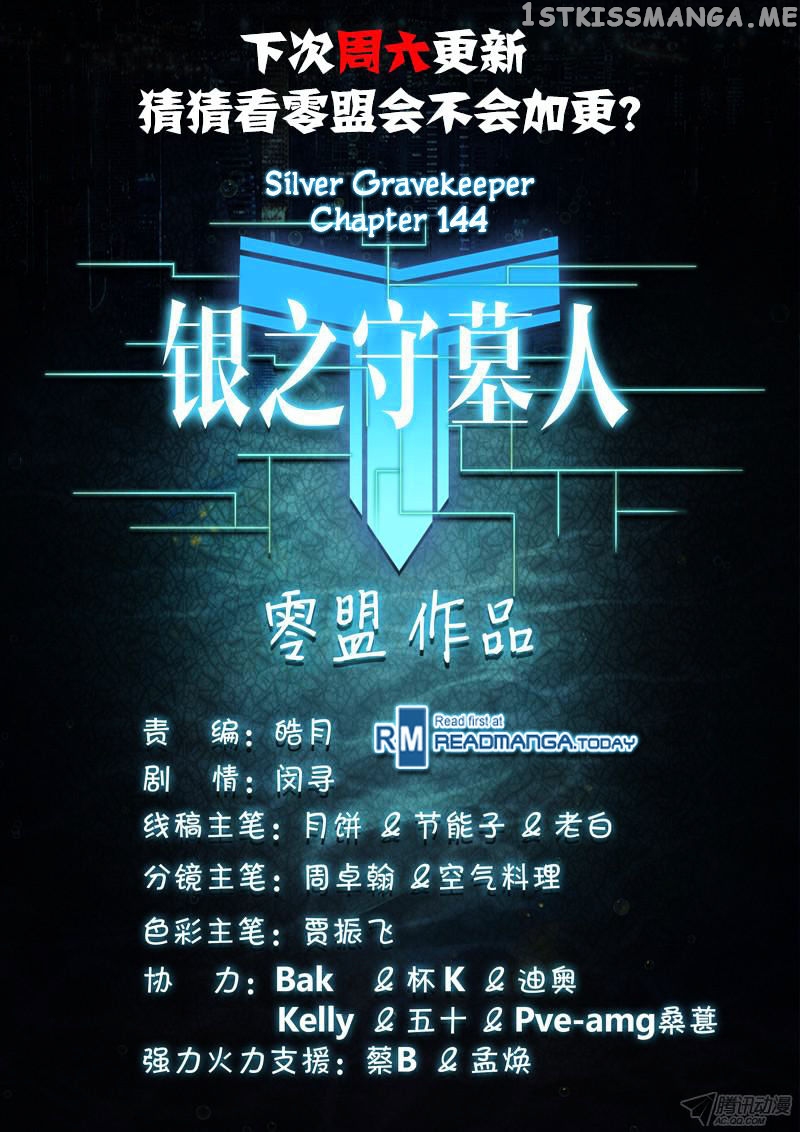 Yin Zhi Shoumuren ( Silver Gravekeeper ) chapter 144 - page 10