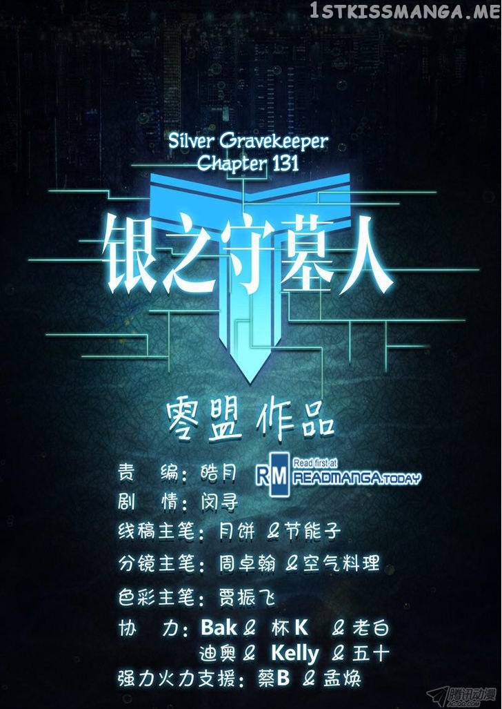 Yin Zhi Shoumuren ( Silver Gravekeeper ) chapter 131 - page 19