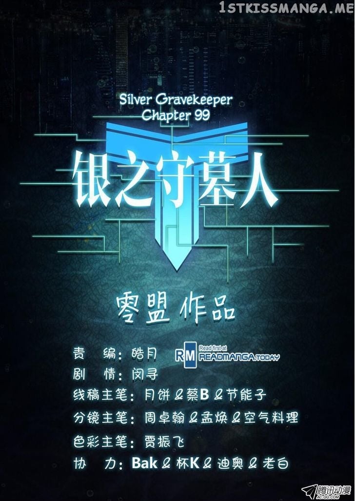 Yin Zhi Shoumuren ( Silver Gravekeeper ) chapter 99 - page 10