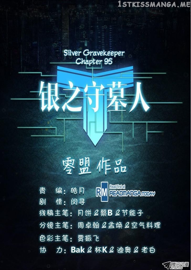 Yin Zhi Shoumuren ( Silver Gravekeeper ) chapter 95 - page 10