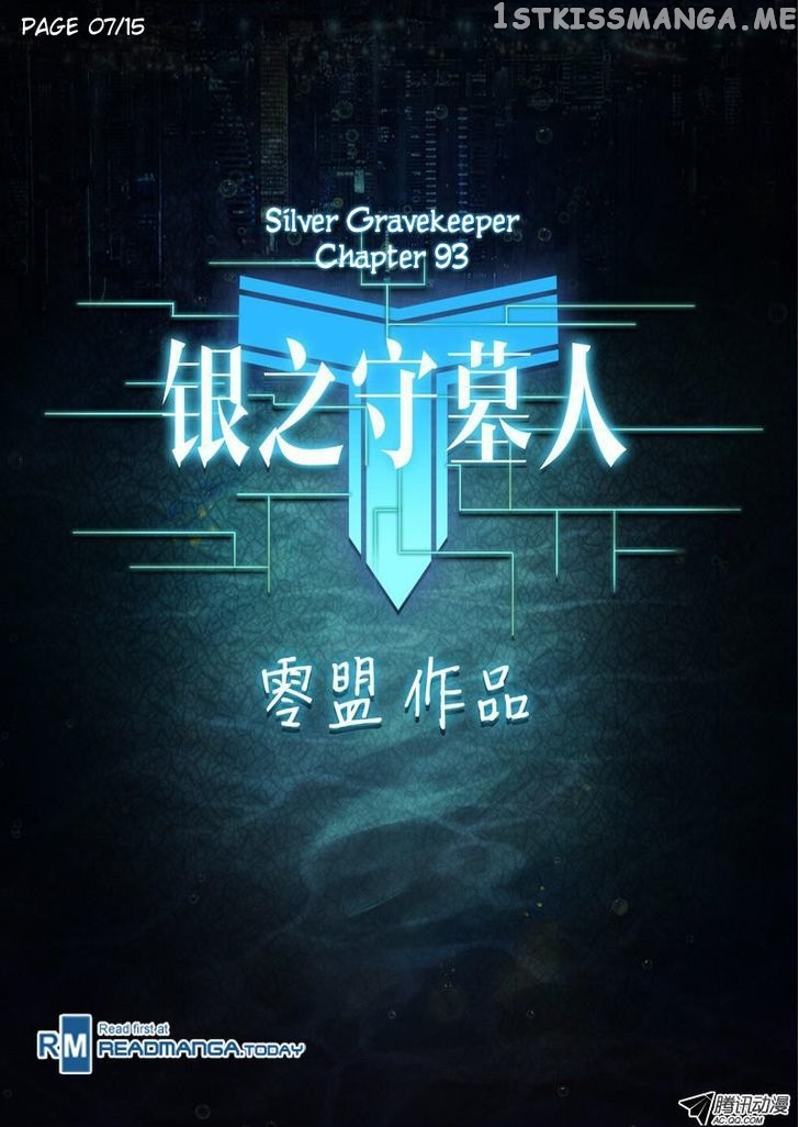 Yin Zhi Shoumuren ( Silver Gravekeeper ) chapter 93 - page 7