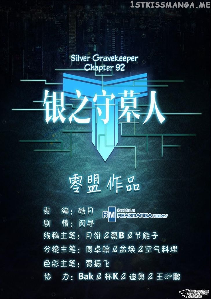 Yin Zhi Shoumuren ( Silver Gravekeeper ) chapter 92 - page 11