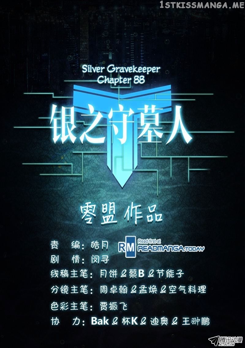 Yin Zhi Shoumuren ( Silver Gravekeeper ) chapter 88 - page 12