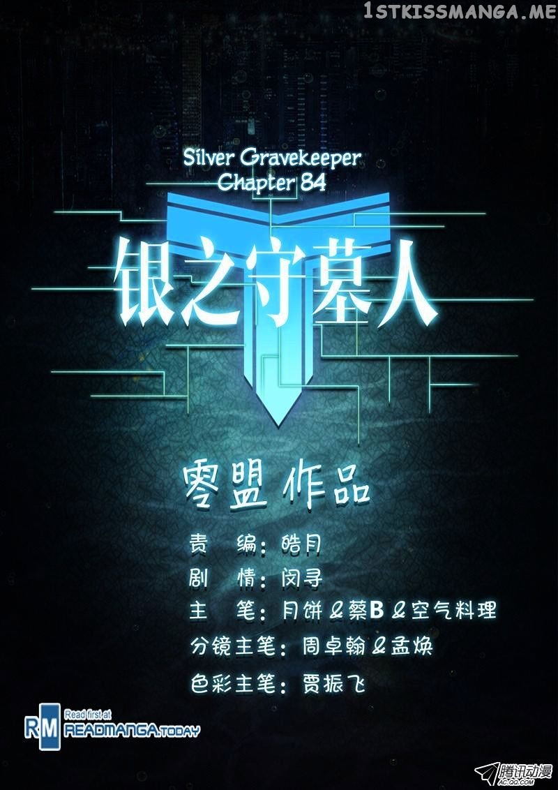 Yin Zhi Shoumuren ( Silver Gravekeeper ) chapter 84 - page 11