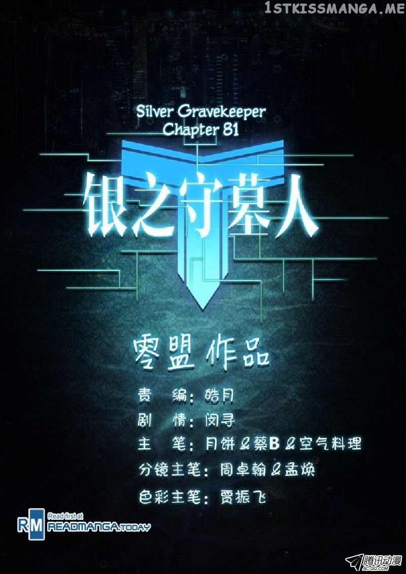 Yin Zhi Shoumuren ( Silver Gravekeeper ) chapter 81 - page 13