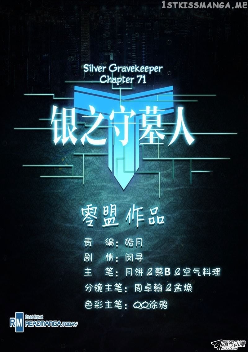 Yin Zhi Shoumuren ( Silver Gravekeeper ) chapter 71 - page 12