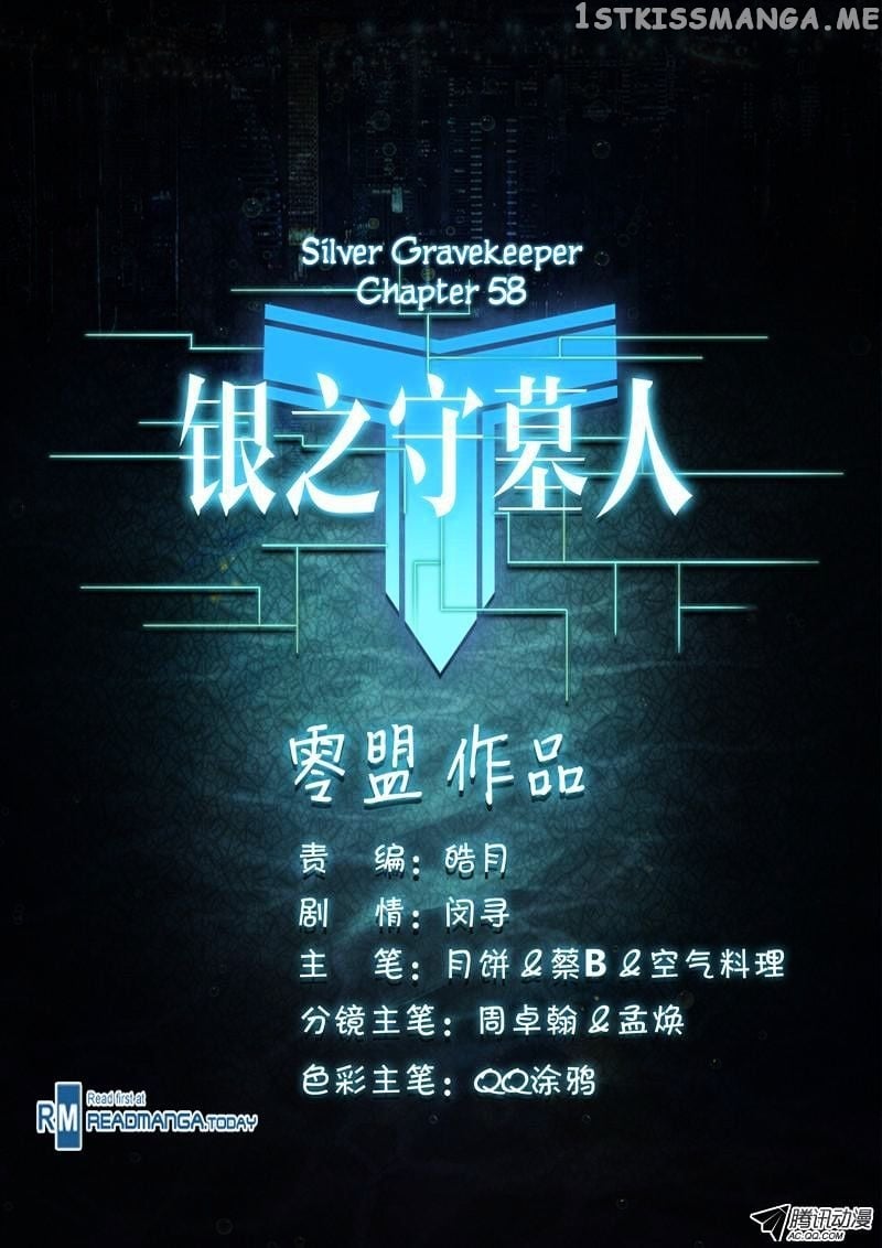 Yin Zhi Shoumuren ( Silver Gravekeeper ) chapter 58 - page 12