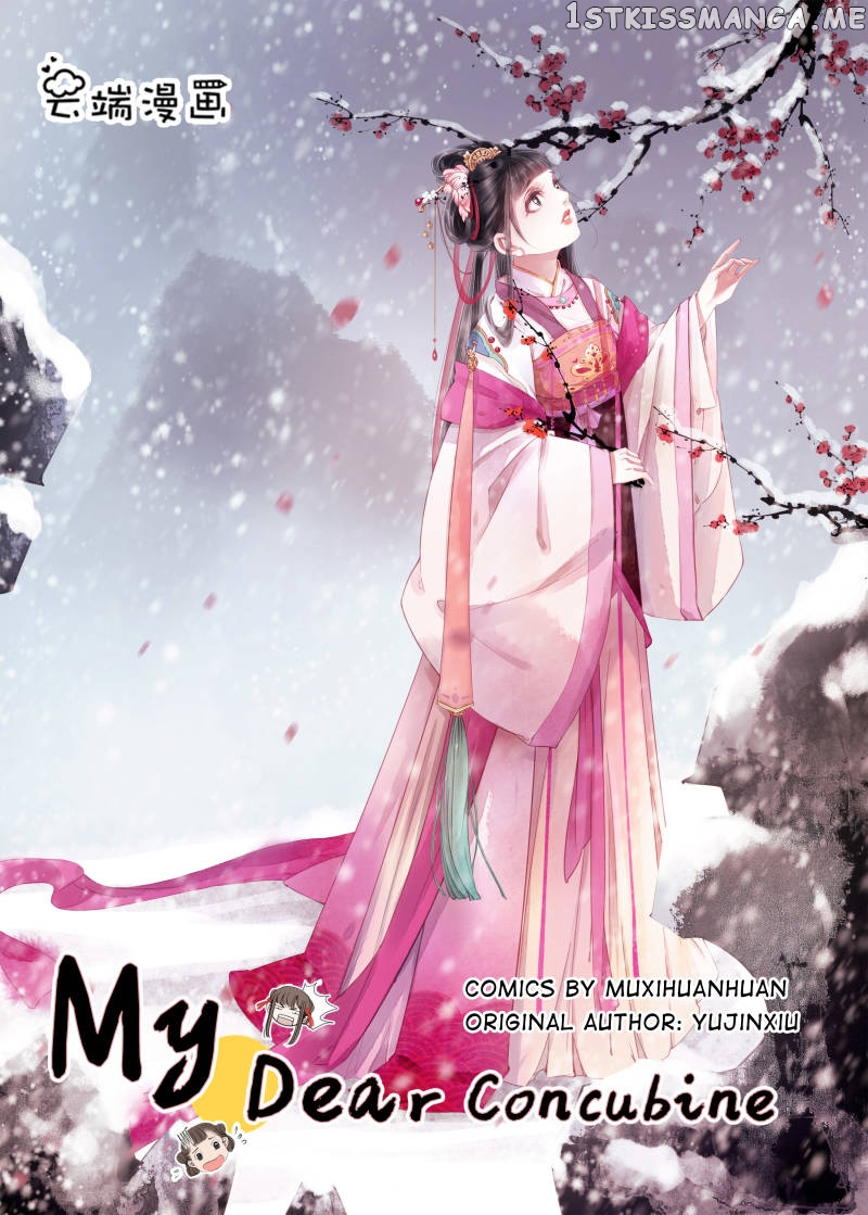 My Dear Concubine chapter 105 - page 1