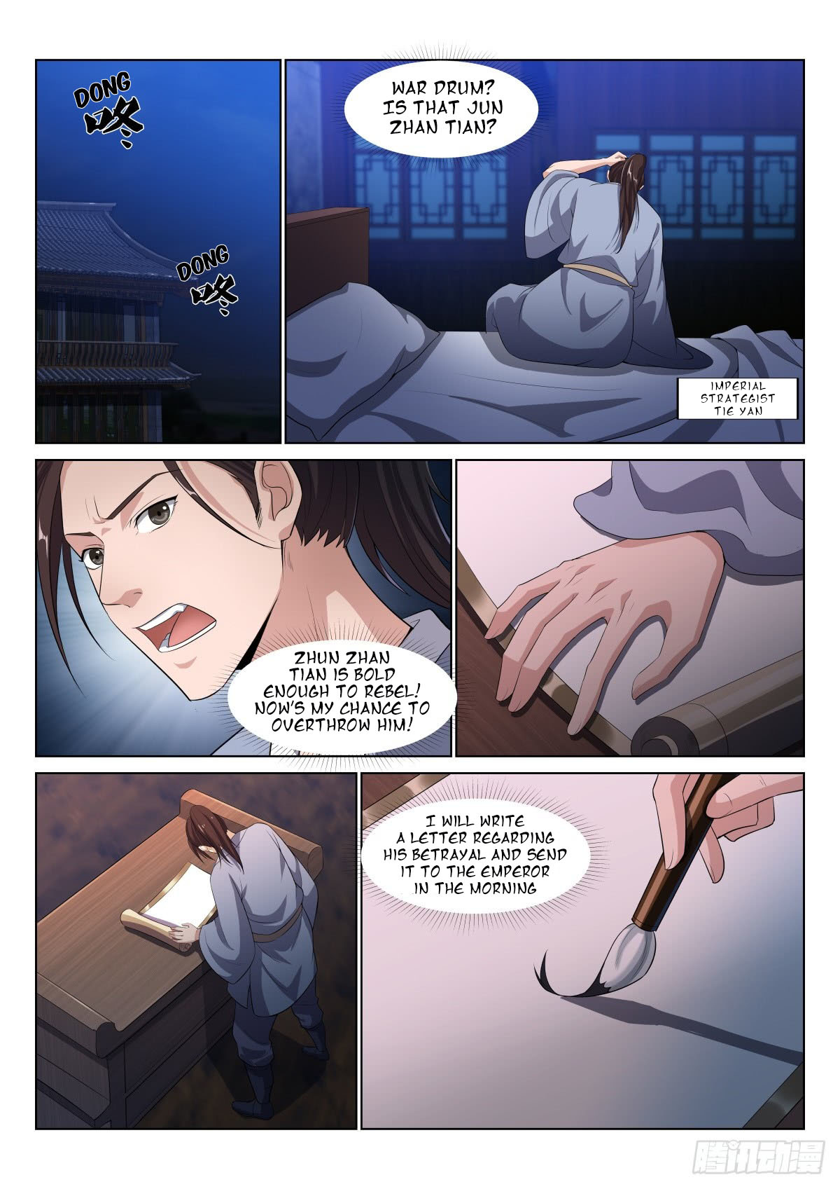 Otherworldly Evil Monarch chapter 23 - page 2