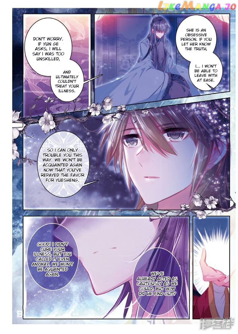 Song in Cloud chapter 41 - page 4