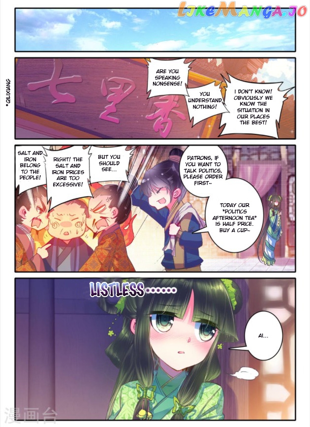 Song in Cloud chapter 21 - page 16