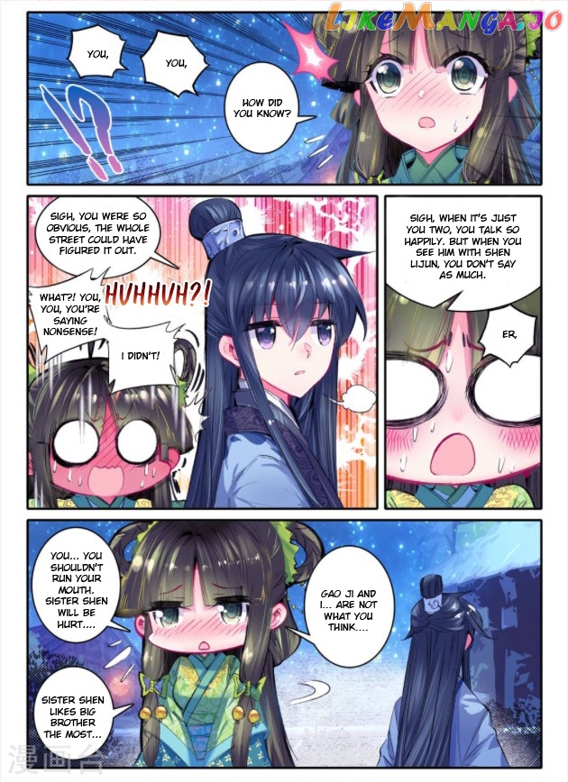 Song in Cloud chapter 21 - page 2