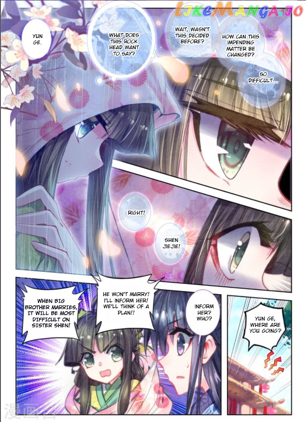 Song in Cloud chapter 24 - page 4