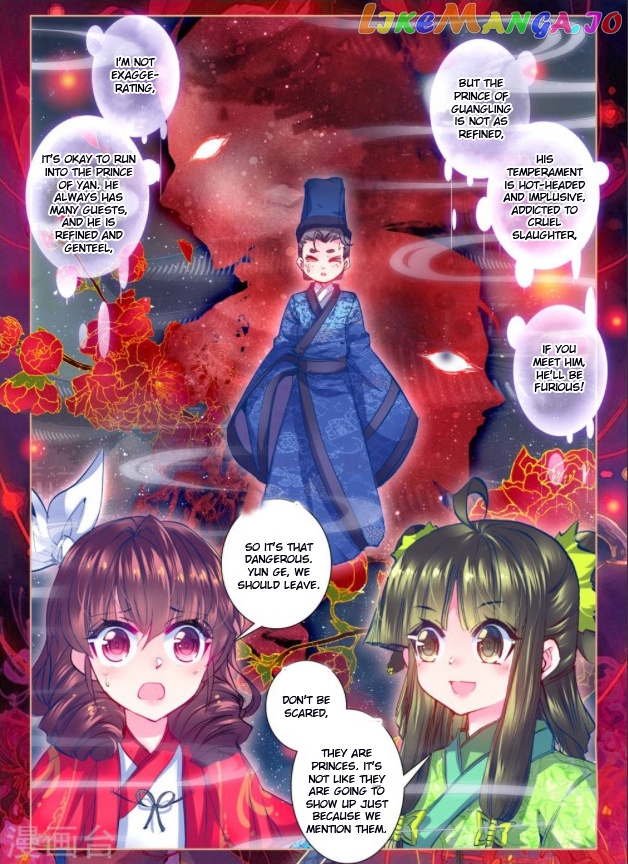 Song in Cloud chapter 25 - page 4