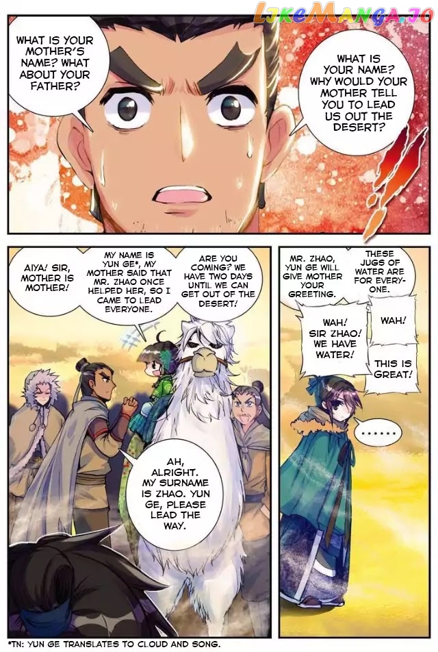 Song in Cloud chapter 1 - page 15