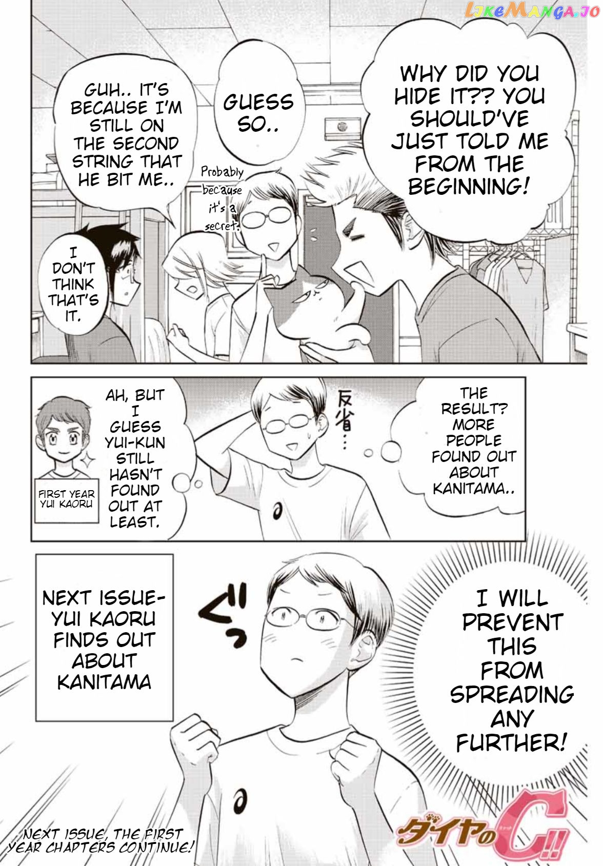 Daiya no C Chapter 16 - page 8