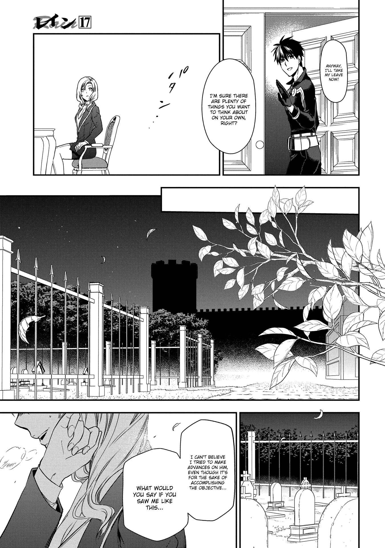 Rain (SUMIKAWA Megumi) chapter 91 - page 13