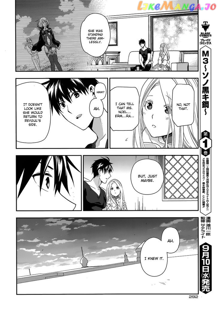 Rain (SUMIKAWA Megumi) chapter 49 - page 26