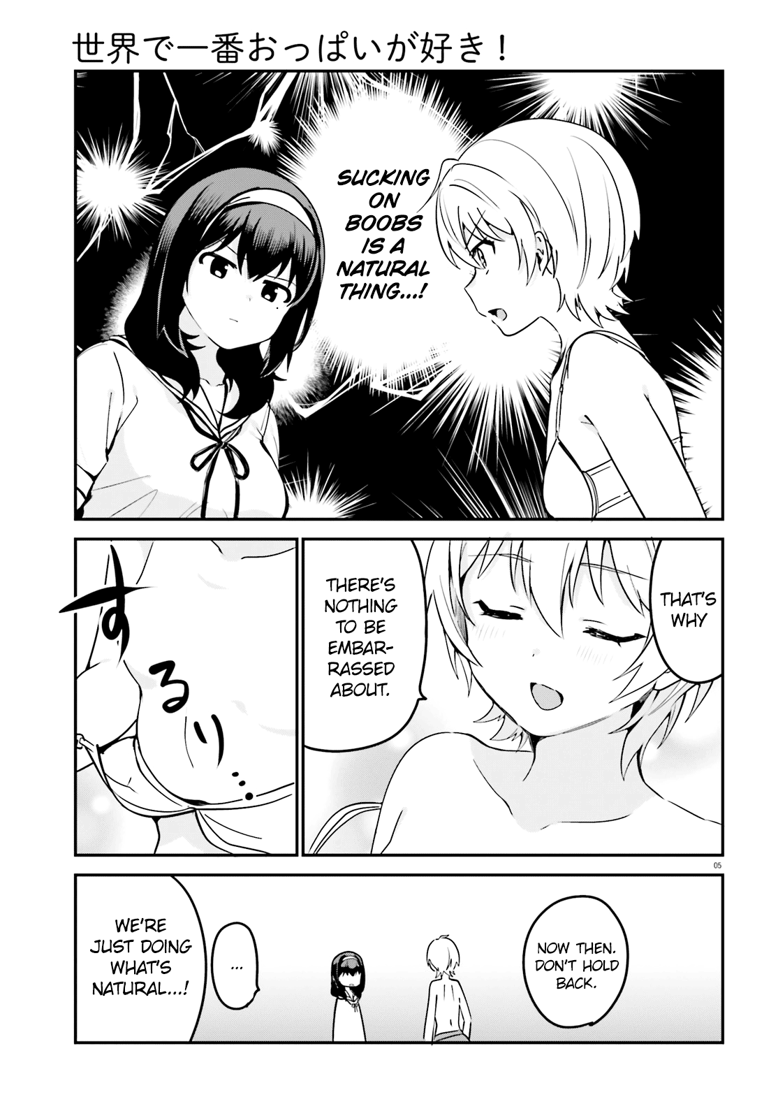 Sekai de Ichiban Oppai ga Suki! chapter 33.5 - page 5