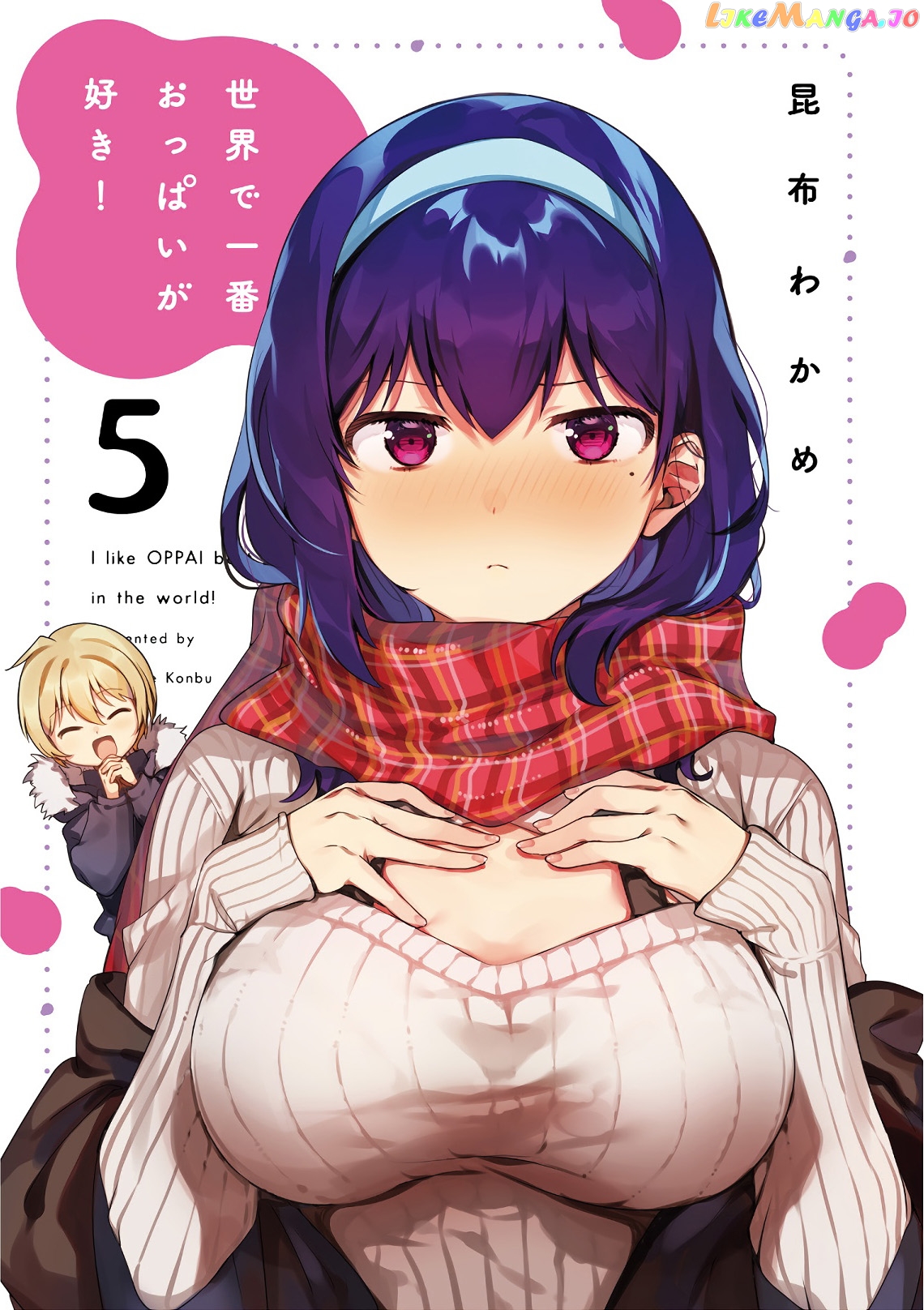 Sekai de Ichiban Oppai ga Suki! chapter 42.5 - page 2