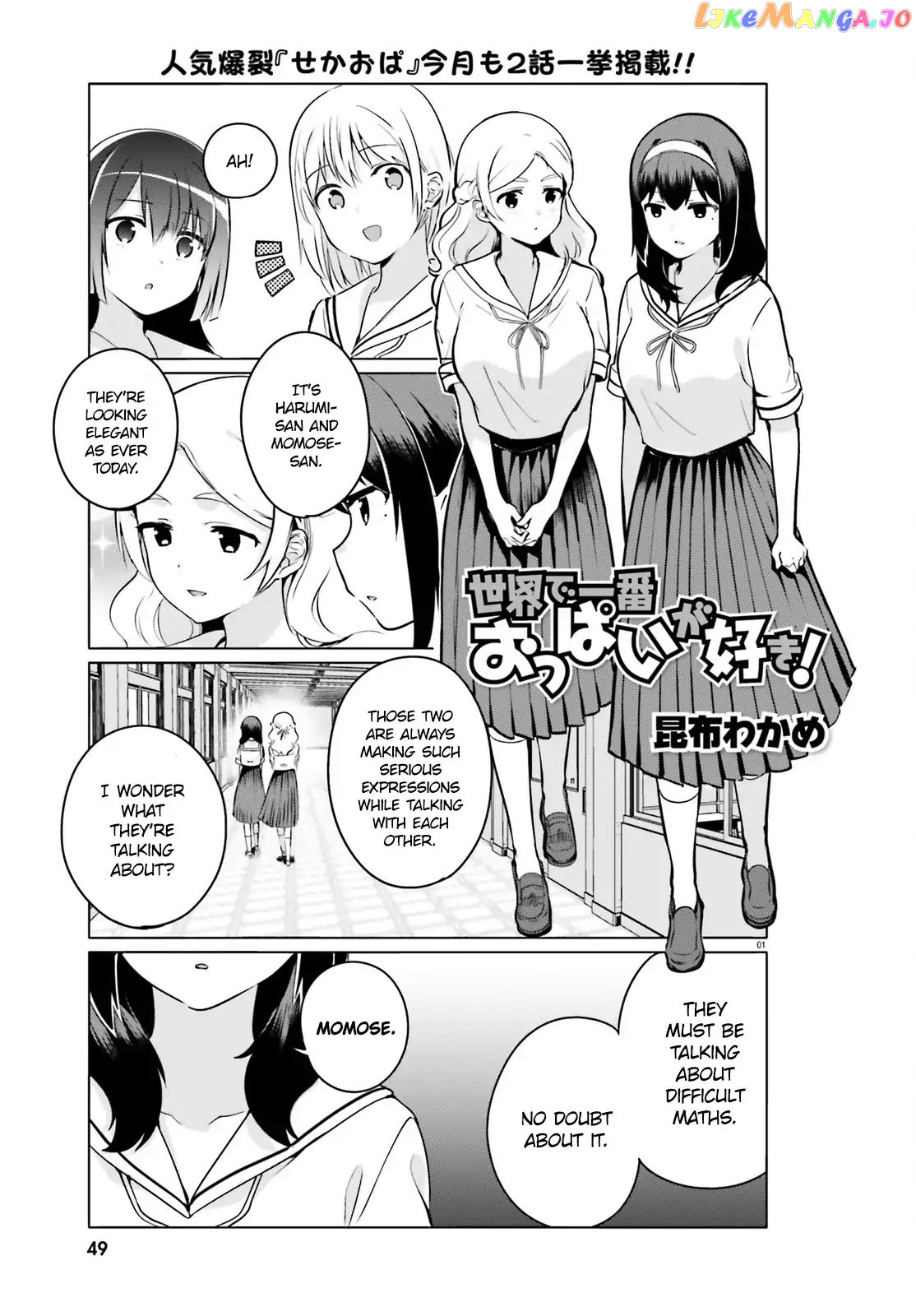 Sekai de Ichiban Oppai ga Suki! chapter 23 - page 1