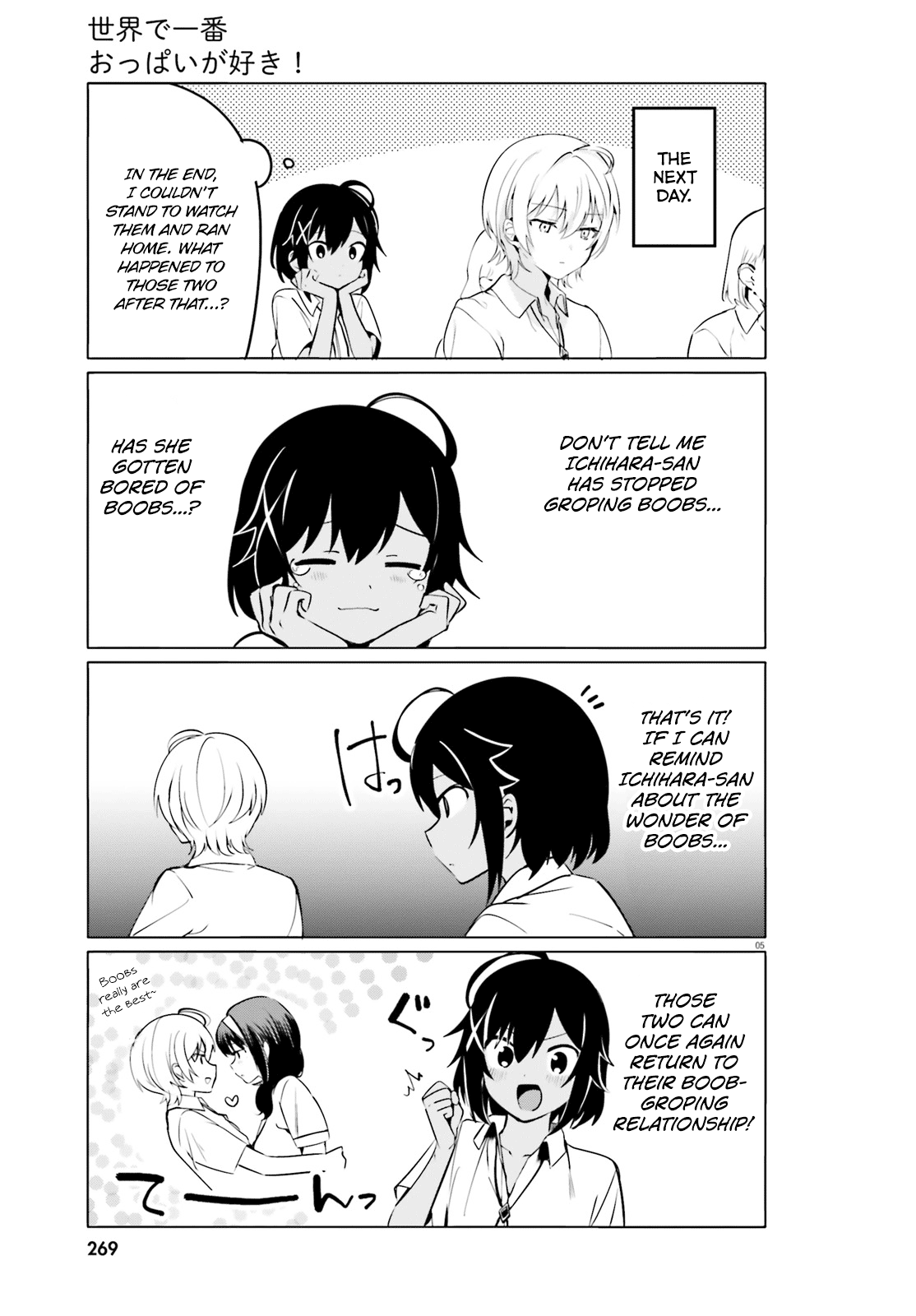 Sekai de Ichiban Oppai ga Suki! chapter 30 - page 5