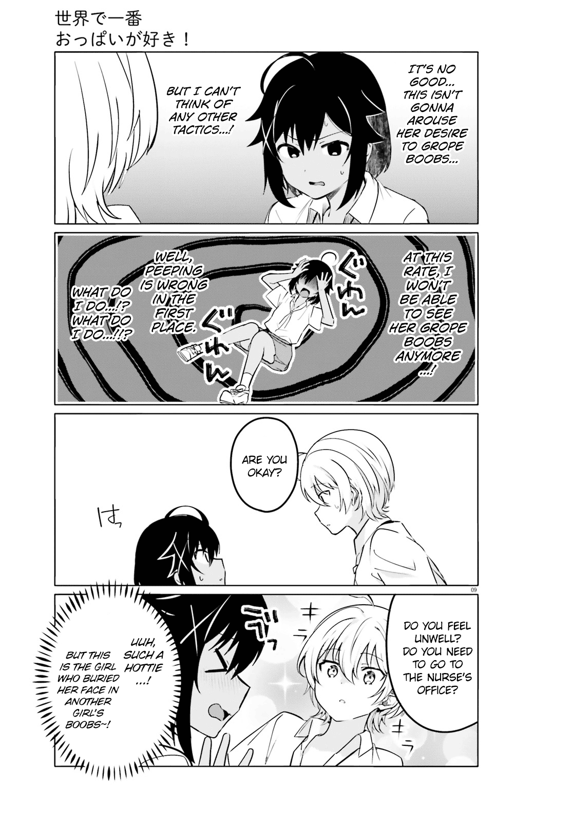 Sekai de Ichiban Oppai ga Suki! chapter 30 - page 9